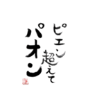 【若者言葉・JK語】使える筆文字-それな〜（個別スタンプ：10）