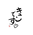 【若者言葉・JK語】使える筆文字-それな〜（個別スタンプ：13）