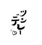 【若者言葉・JK語】使える筆文字-それな〜（個別スタンプ：14）