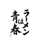 【若者言葉・JK語】使える筆文字-それな〜（個別スタンプ：17）