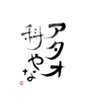 【若者言葉・JK語】使える筆文字-それな〜（個別スタンプ：19）