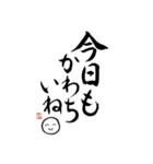 【若者言葉・JK語】使える筆文字-それな〜（個別スタンプ：22）
