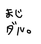 不機嫌全開（個別スタンプ：1）