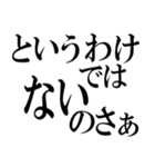 いや、姉さんは大きな間違いをしているよ（個別スタンプ：6）