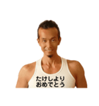 たけちゃんスペシャル（個別スタンプ：18）