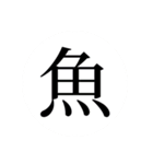 【今日の晩御飯】魚スタンプ（個別スタンプ：14）