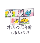 もこもこうさぎの新しい日常（個別スタンプ：18）