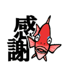 魚・釣り大好き♪デカ文字★漢字の魚へん★（個別スタンプ：1）