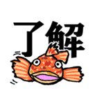 魚・釣り大好き♪デカ文字★漢字の魚へん★（個別スタンプ：3）