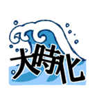 魚・釣り大好き♪デカ文字★漢字の魚へん★（個別スタンプ：14）