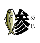 魚・釣り大好き♪デカ文字★漢字の魚へん★（個別スタンプ：16）
