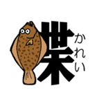 魚・釣り大好き♪デカ文字★漢字の魚へん★（個別スタンプ：21）
