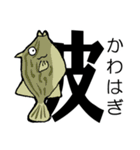 魚・釣り大好き♪デカ文字★漢字の魚へん★（個別スタンプ：22）