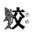 魚・釣り大好き♪デカ文字★漢字の魚へん★（個別スタンプ：35）