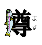 魚・釣り大好き♪デカ文字★漢字の魚へん★（個別スタンプ：39）