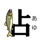 魚・釣り大好き♪デカ文字★漢字の魚へん★（個別スタンプ：40）