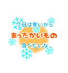 今日はこれが食べたい気分です。冬（個別スタンプ：1）