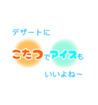 今日はこれが食べたい気分です。冬（個別スタンプ：24）