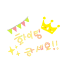 韓国 日常会話（個別スタンプ：14）