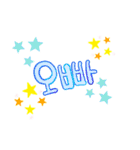 韓国 日常会話（個別スタンプ：21）