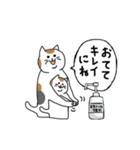 まったりごろごろ日本猫6・新しい日常（個別スタンプ：14）