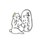 まったりごろごろ日本猫6・新しい日常（個別スタンプ：23）