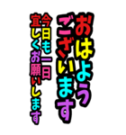 カラフル文字の縦書きビックスタンプ（個別スタンプ：3）