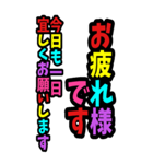 カラフル文字の縦書きビックスタンプ（個別スタンプ：7）