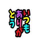 カラフル文字の縦書きビックスタンプ（個別スタンプ：10）