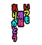 カラフル文字の縦書きビックスタンプ（個別スタンプ：12）