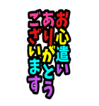 カラフル文字の縦書きビックスタンプ（個別スタンプ：13）