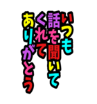 カラフル文字の縦書きビックスタンプ（個別スタンプ：16）