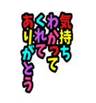 カラフル文字の縦書きビックスタンプ（個別スタンプ：17）