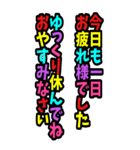 カラフル文字の縦書きビックスタンプ（個別スタンプ：21）