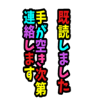 カラフル文字の縦書きビックスタンプ（個別スタンプ：23）