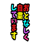 カラフル文字の縦書きビックスタンプ（個別スタンプ：30）