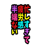 カラフル文字の縦書きビックスタンプ（個別スタンプ：31）