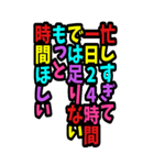 カラフル文字の縦書きビックスタンプ（個別スタンプ：32）