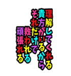 カラフル文字の縦書きビックスタンプ（個別スタンプ：35）