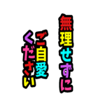 カラフル文字の縦書きビックスタンプ（個別スタンプ：36）