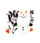 雪だるまくん達の日常（個別スタンプ：1）