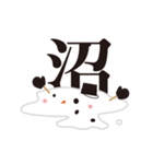 雪だるまくん達の日常（個別スタンプ：19）