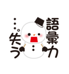 雪だるまくん達の日常（個別スタンプ：35）