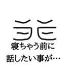 目だけで語る（個別スタンプ：5）