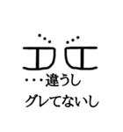 目だけで語る（個別スタンプ：7）