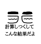 目だけで語る（個別スタンプ：8）