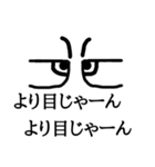 目だけで語る（個別スタンプ：17）