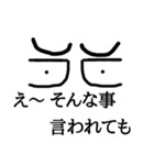 目だけで語る（個別スタンプ：18）