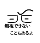 目だけで語る（個別スタンプ：33）