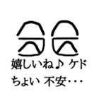 目だけで語る（個別スタンプ：37）